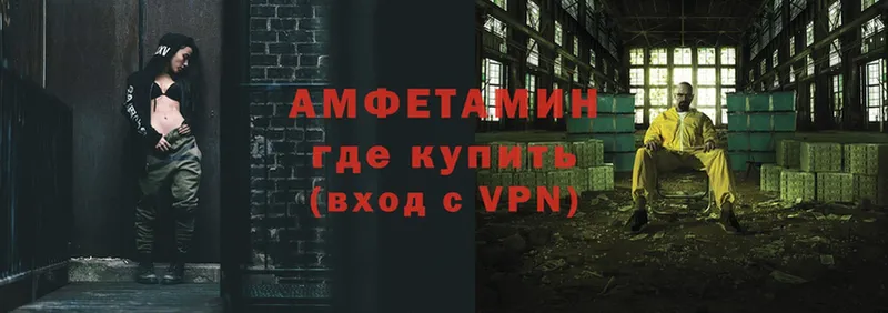 АМФ VHQ  купить  сайты  Борзя 