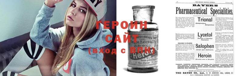 Героин Heroin  Борзя 