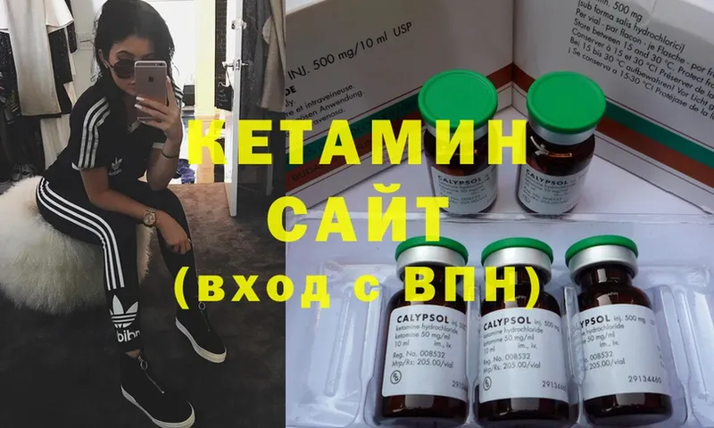 Кетамин ketamine  Борзя 